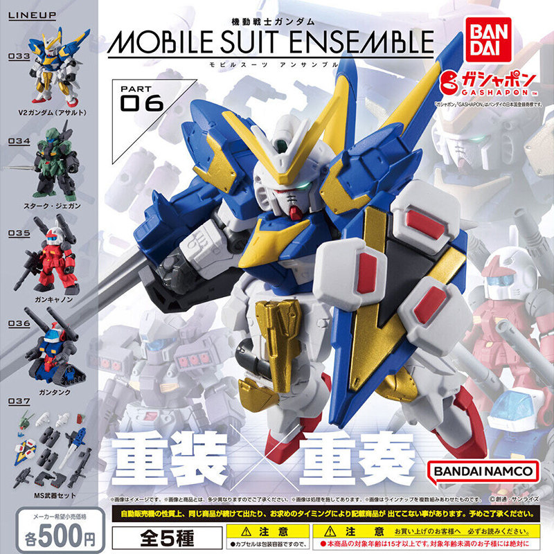 Bandai Gashapon Mse 06 Mobile  - Bandai Gundam Hg recensione e prezzo