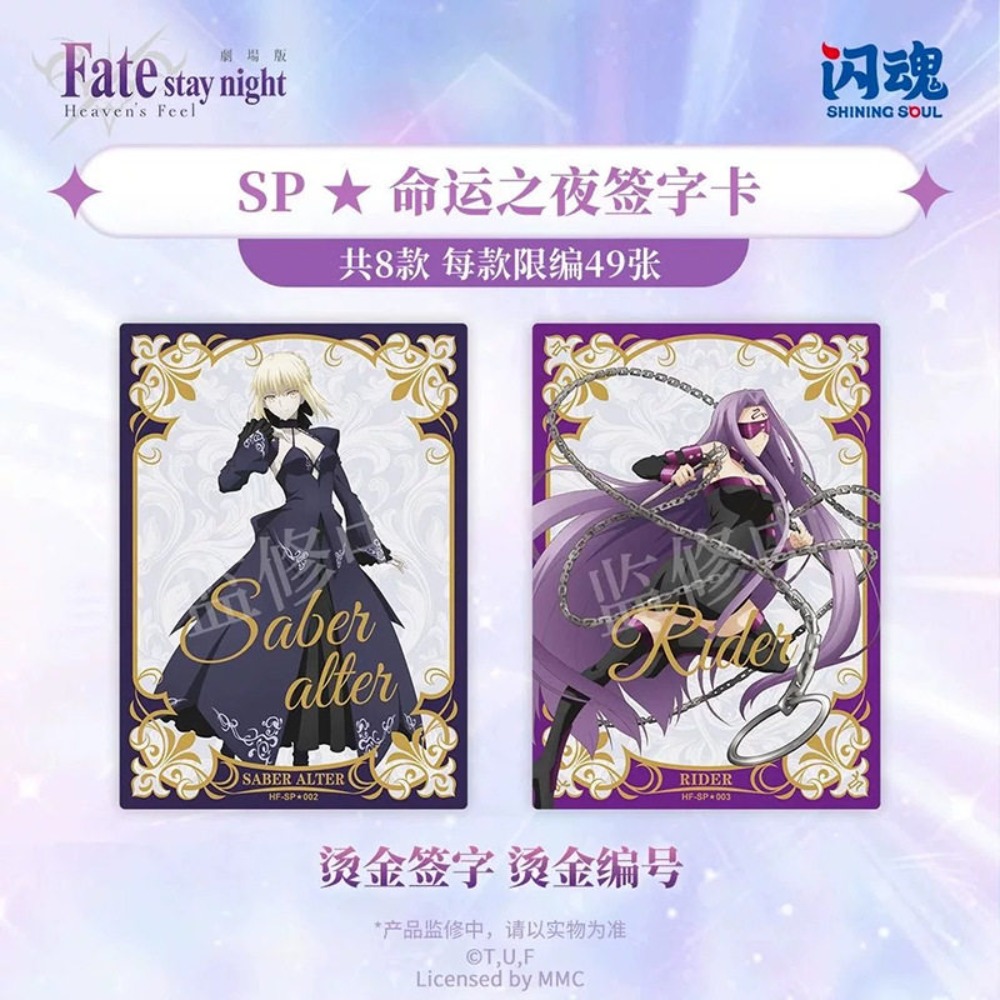 Autentico Shining Soul Fate/st - Fate Anime Merchandise recensione e prezzo