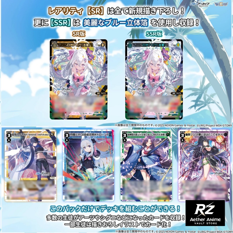 Versione Giapponese Blue Archi - Anime Merchandise In Japanese recensione e prezzo
