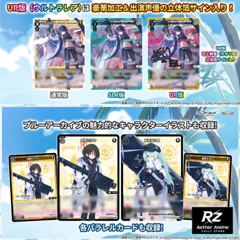 Versione Giapponese Blue Archi - Anime Merchandise In Japanese recensione e prezzo